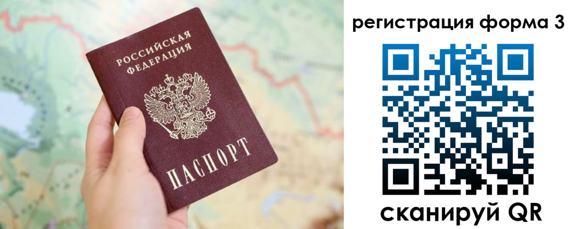 временная регистрация 2025 в Кисловодске