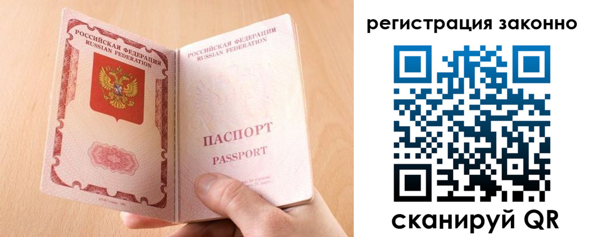 временная регистрация в квартире в Кисловодске