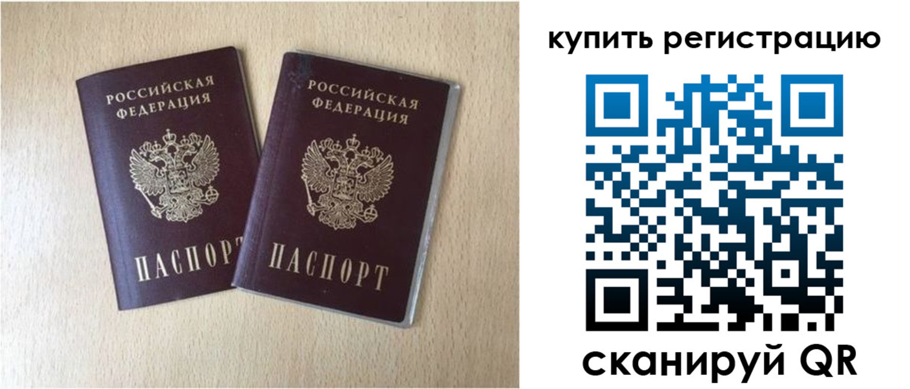 временная регистрация гарантия в Кисловодске