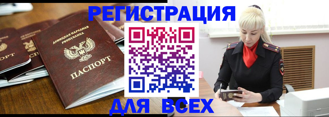 прописка для военкомата в Кисловодске