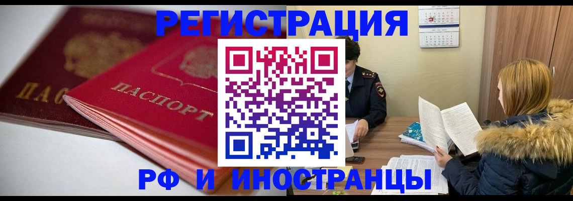 временная регистрация госуслуги в Кисловодске