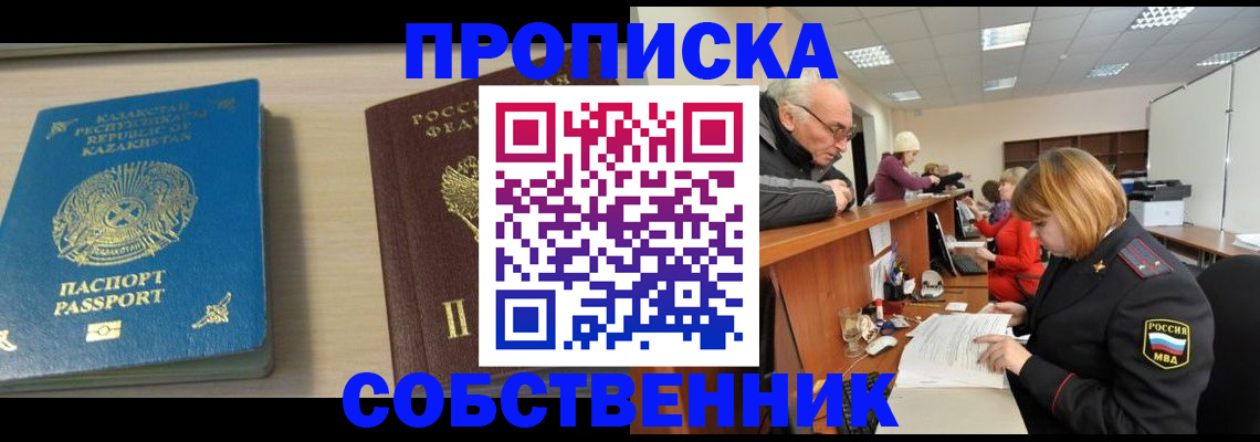 временная регистрация для всех в Кисловодске
