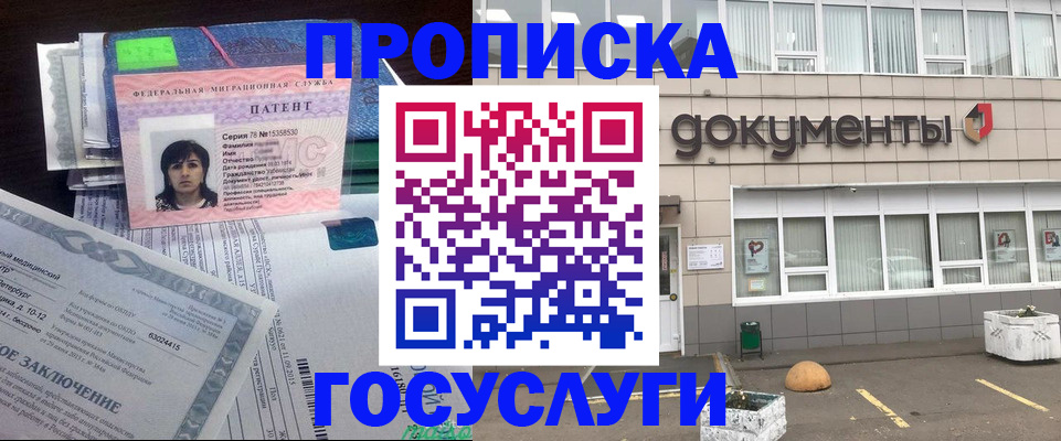 временная регистрация для всех в Кисловодске