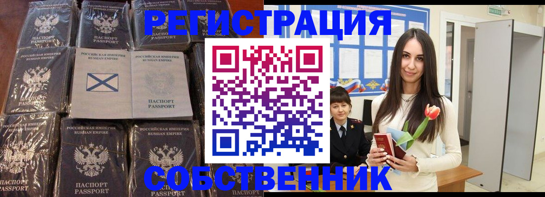 временная регистрация для школы в Кисловодске