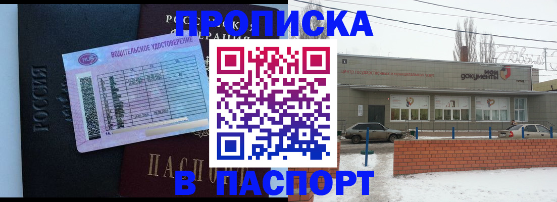 временная регистрация госуслуги в Кисловодске