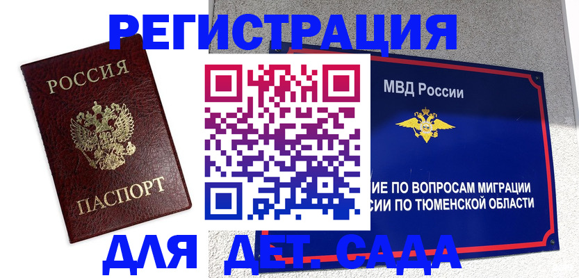 временная регистрация поиск в Кисловодске